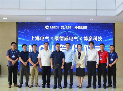 強強聯合，共筑綠色未來 上海電氣、康德威電氣與博彥科技簽署碳中和服務及解決方案合作協議